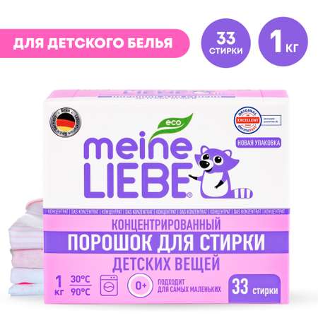 Стиральный порошок Meine Liebe для детского белья 1кг