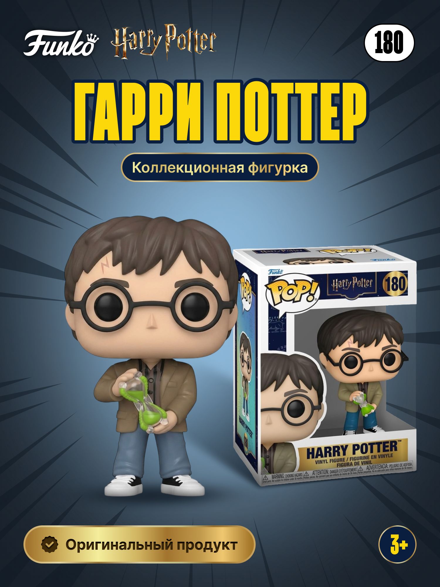 Фигурка Funko Гарри Поттер - фото 1