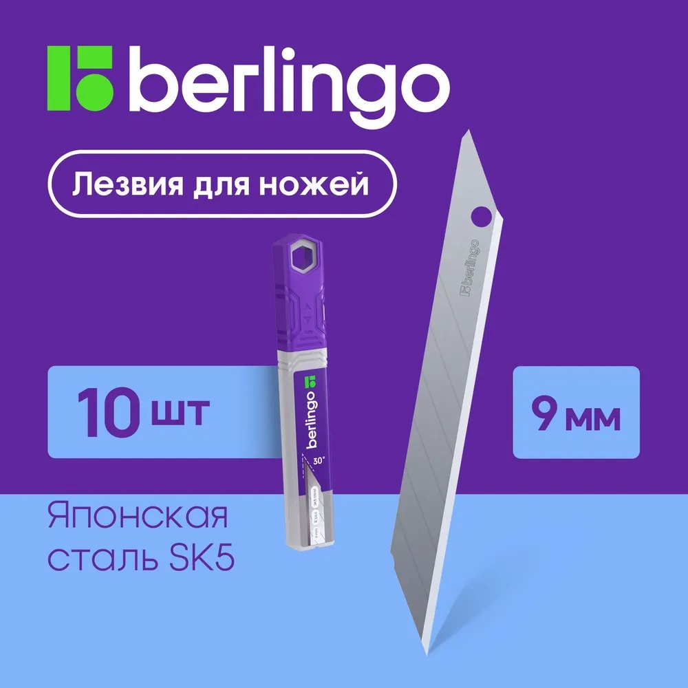 Лезвие BERLINGO - фото 1