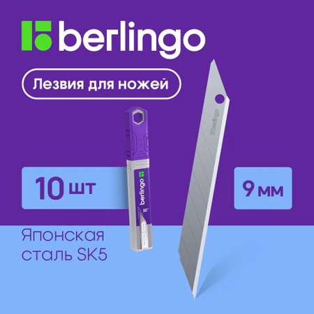 Лезвие BERLINGO