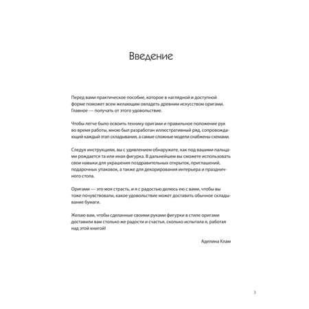 Книга БОМБОРА Магия японского искусства