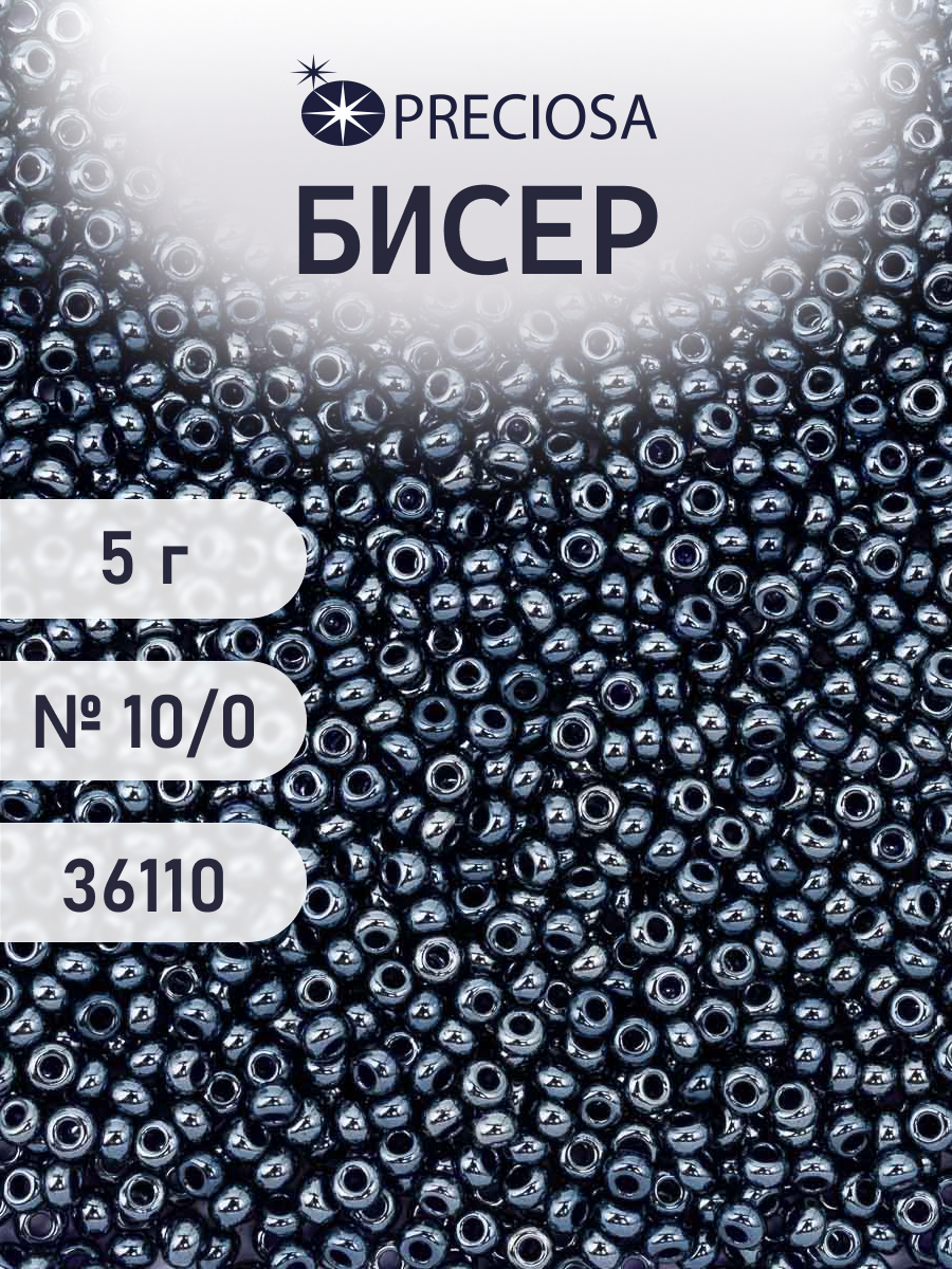 Набор для творчества Preciosa бисер 10/0 5 г цвет 36110 - фото 1