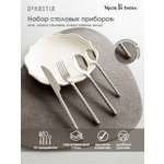 Набор столовых приборов DeNASTIA на четыре персоны Мираж нержавеющая сталь CU00014