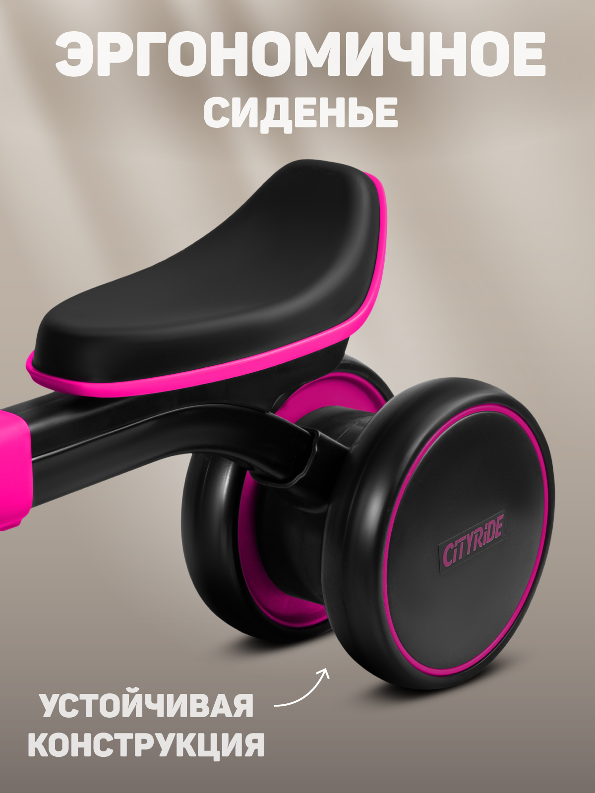 Четырехколесный беговел CITYRIDE - фото 4