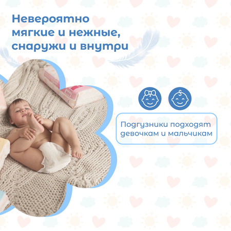 Подгузники NYBABE Ultra Comfort XL (12-17 кг) 44 шт.