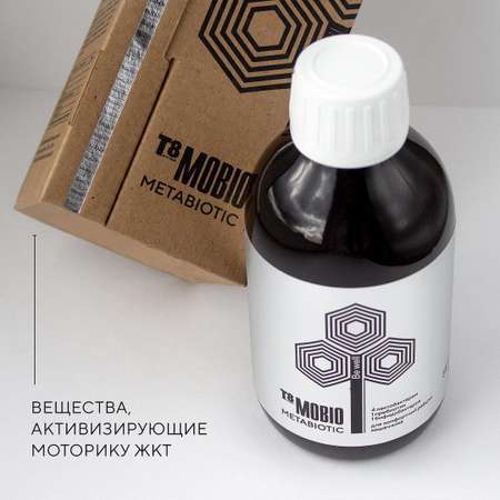Комплексная пищевая добавка Tayga8 Т8 Mobio метабиотик для нормализации работы кишечника с высокой биодоступностью