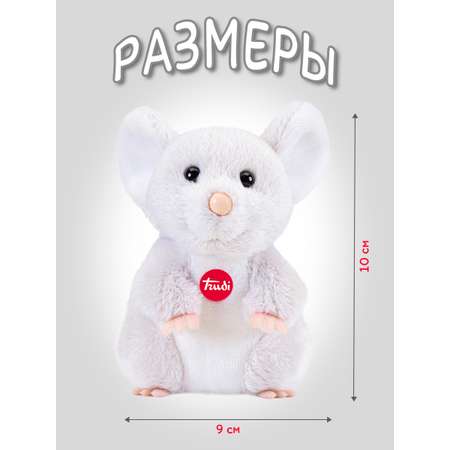Игрушка мягкая Trudi Мышонок 10 см