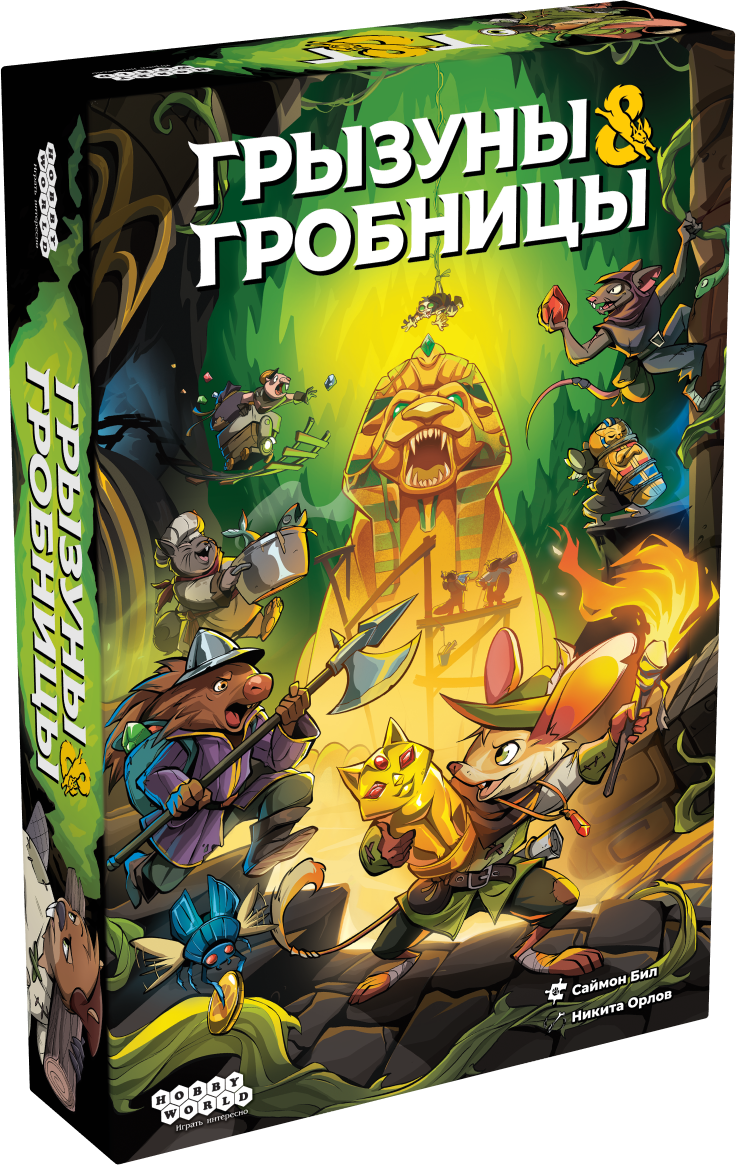 Настольная игра Hobby World Грызуны и гробницы - фото 1