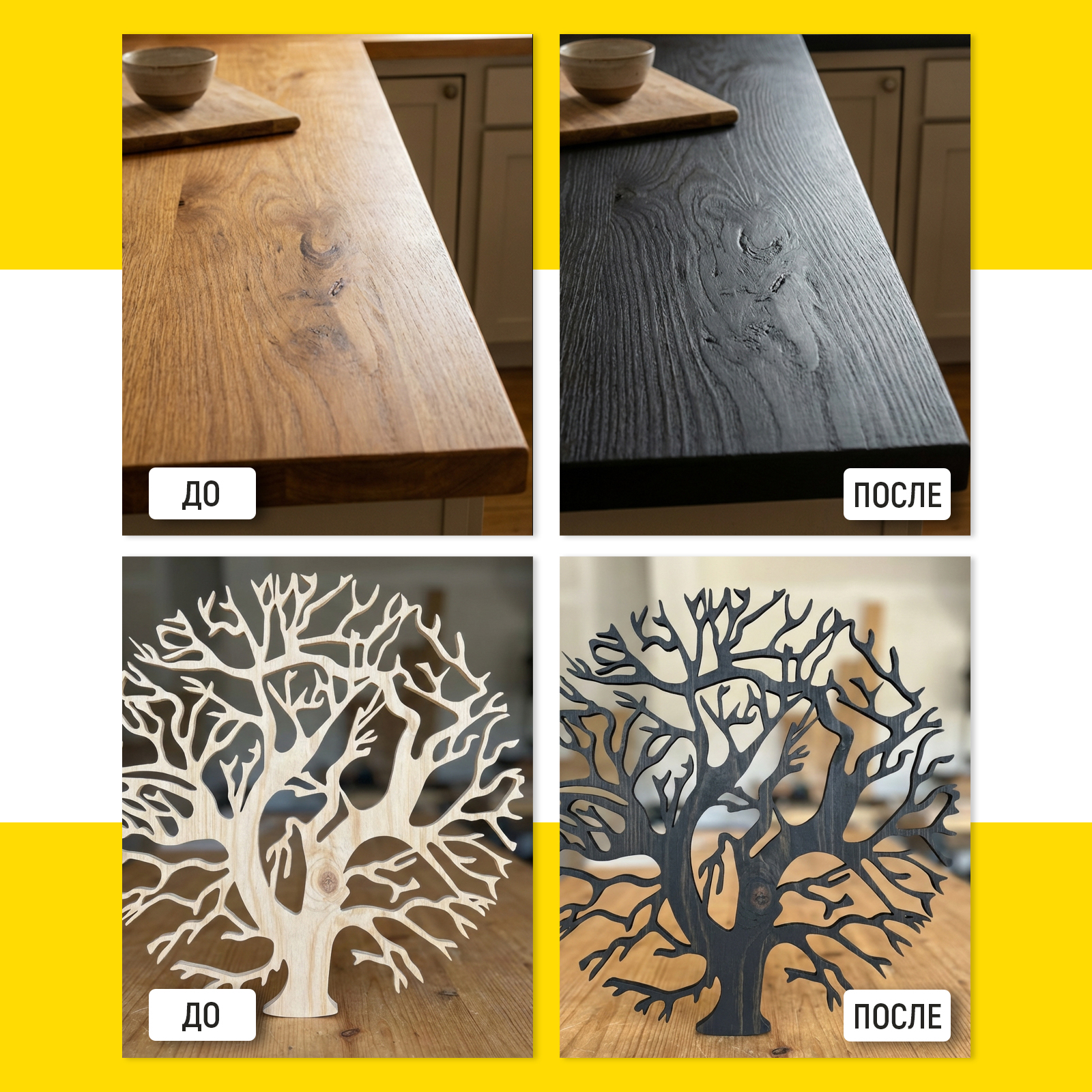 Морилка для дерева водная WALNUT черное дерево 500 мл - фото 7