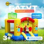 Надувной батут Happy Hop Забавный клоун