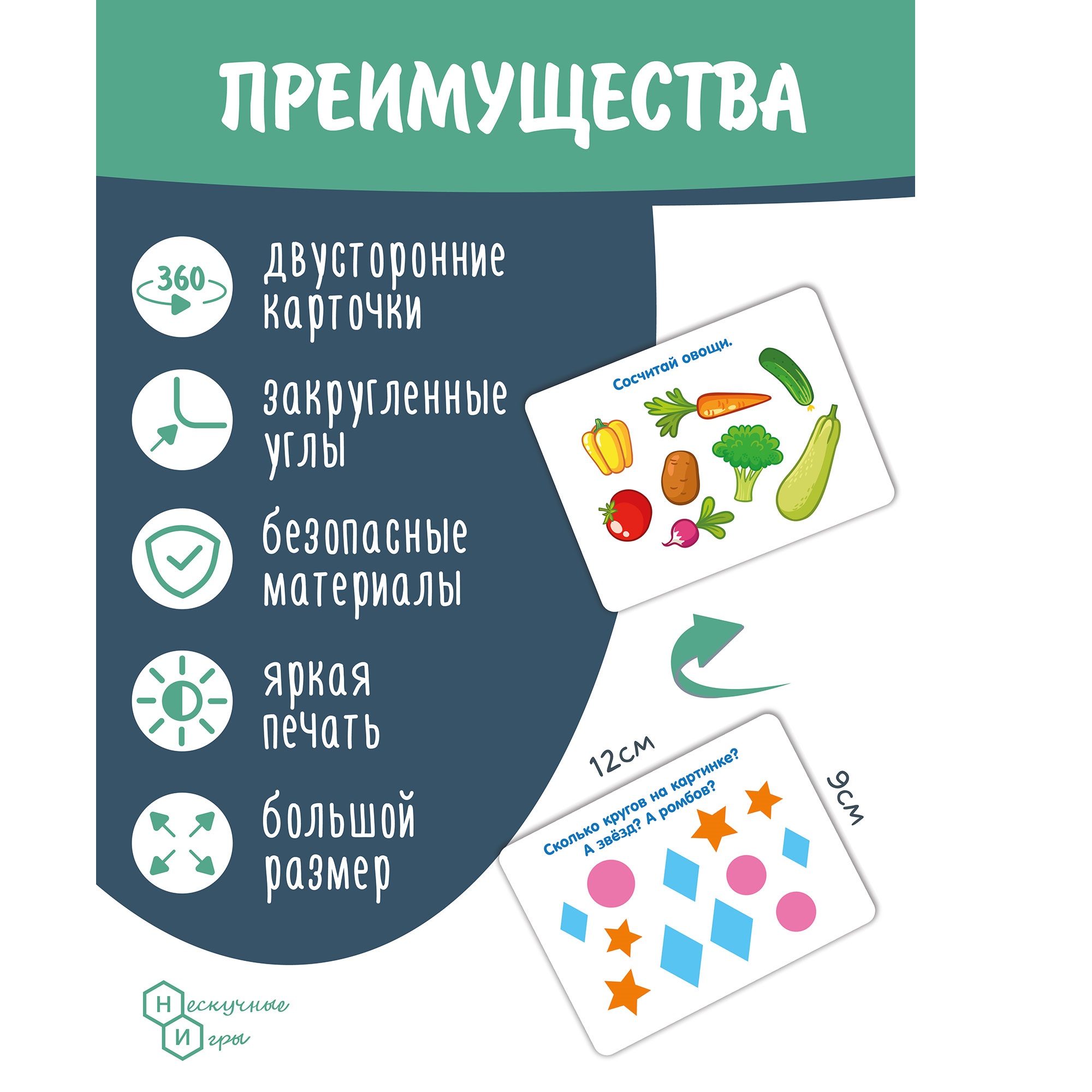 Набор карточек Нескучные игры Увлекательная математика - фото 3