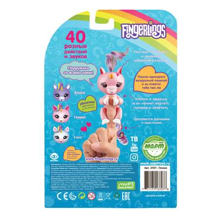 Игровой набор Fingerlings