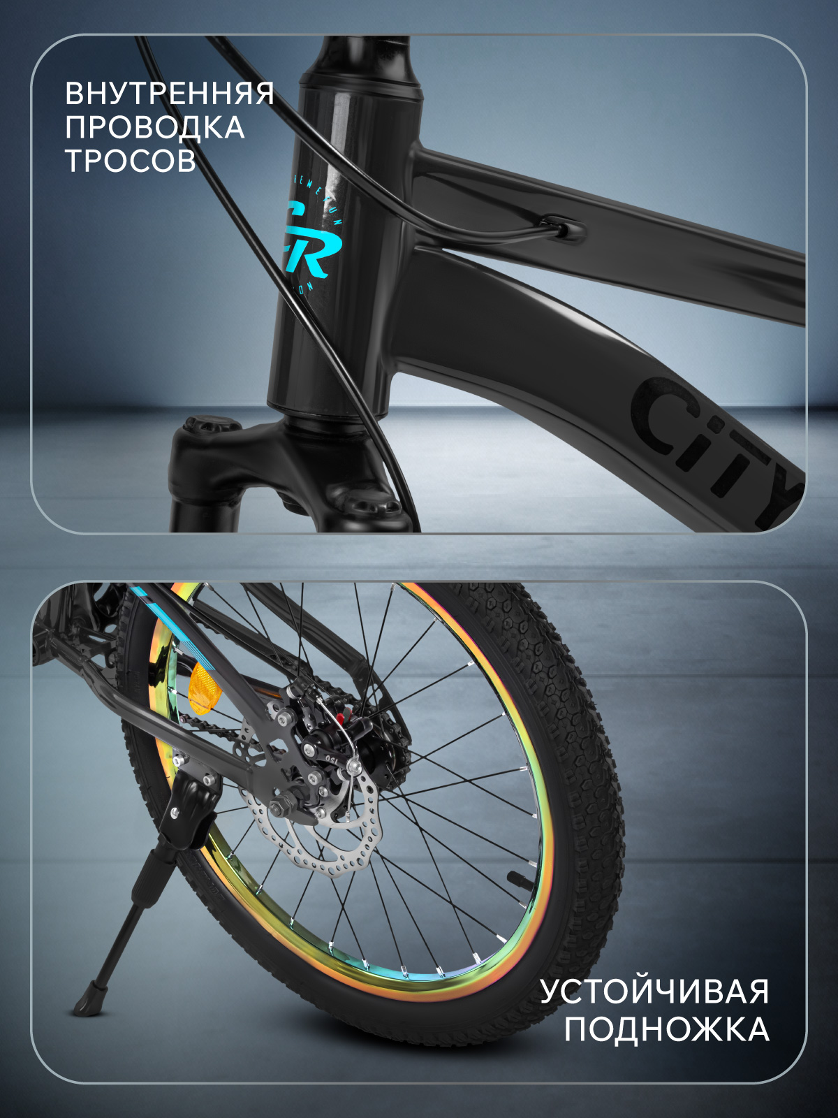 Двухколесный велосипед CITYRIDE 20 дюймов - фото 5