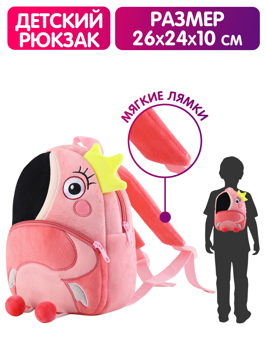 Рюкзак Mioshi животные - фото 4