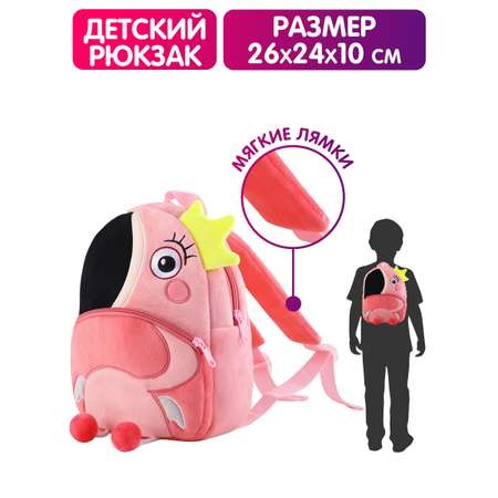 Рюкзак Mioshi животные