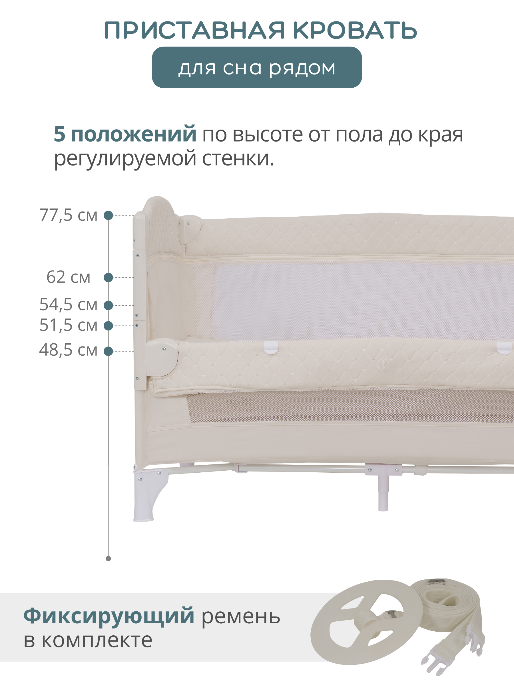 Манеж, кровать и кроватка приставная 3в1 Indigo Bon-Bon, 2 уровня, с рождения, с сумкой, светло-бежевый 4657833590916 - фото 5