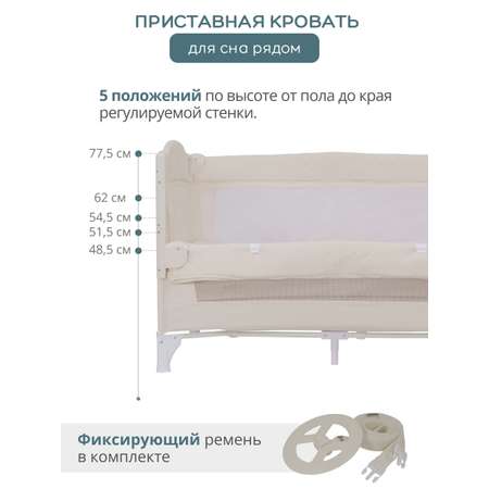 Манеж, кровать и кроватка приставная 3в1 Indigo Bon-Bon, 2 уровня, с рождения, с сумкой, светло-бежевый