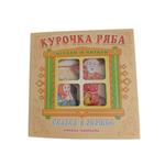 Книжка-панорама Мозайка Курочка Ряба