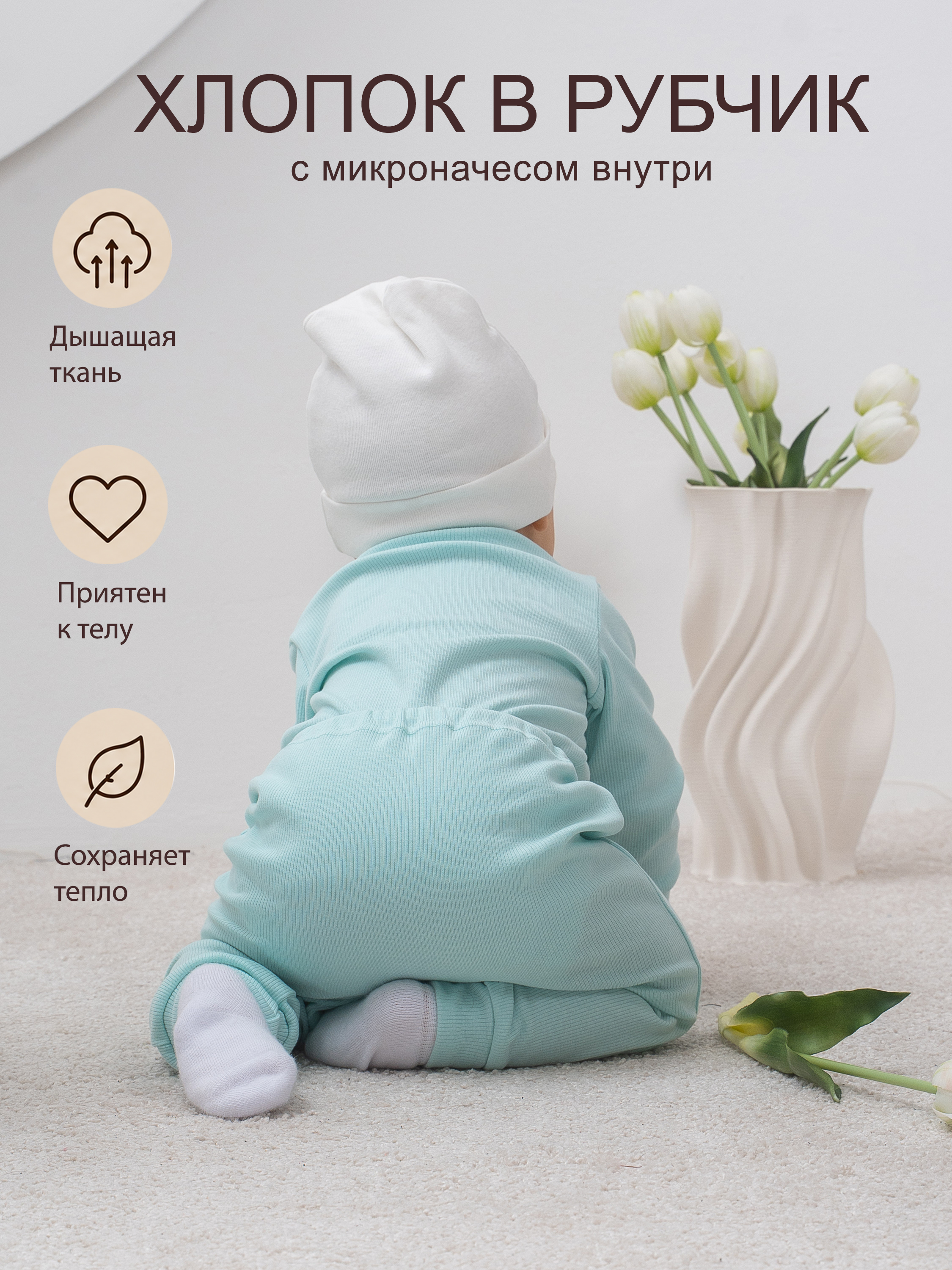 Комплект Радуга счастья 21-134КШ/ментол - фото 5