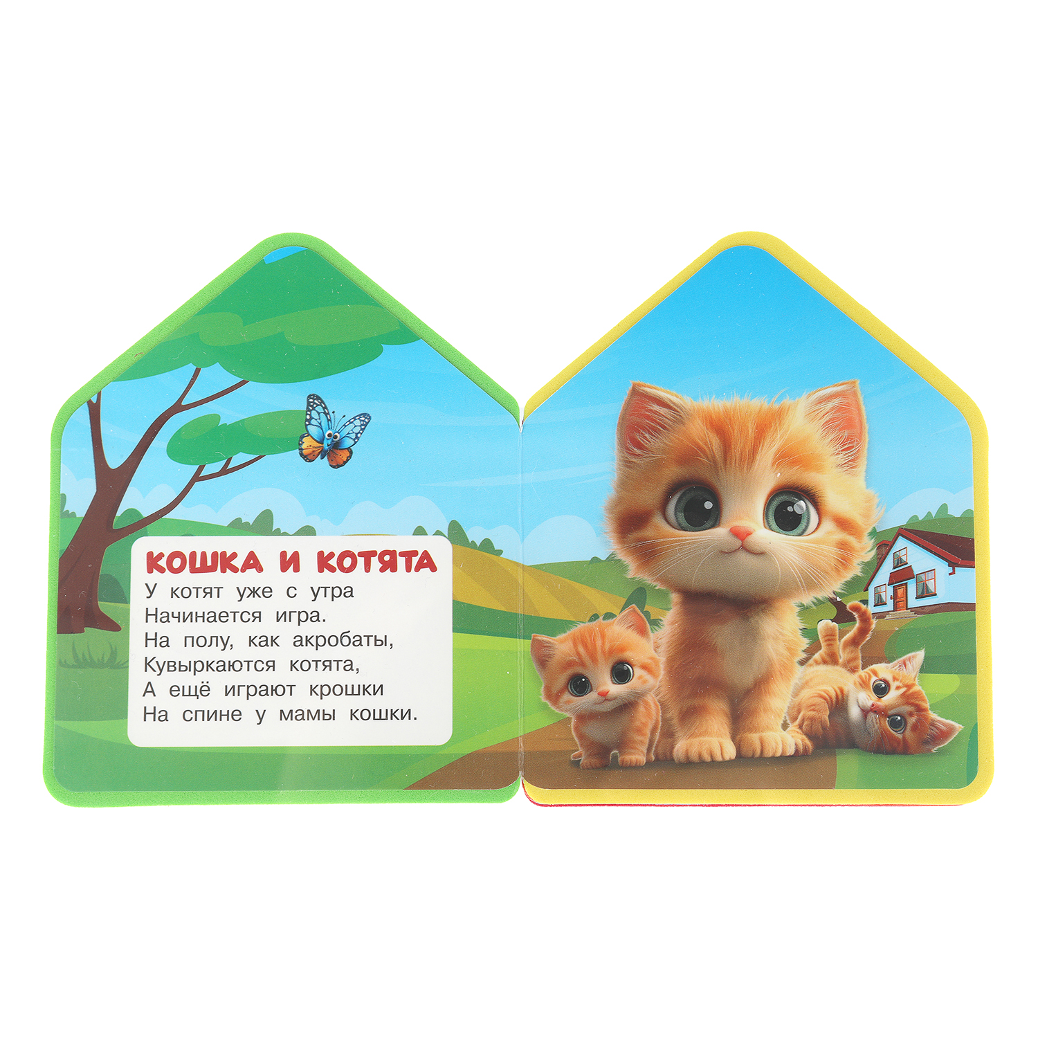 Книга УМка Мамы и малыши Степанов с вырубкой - фото 3