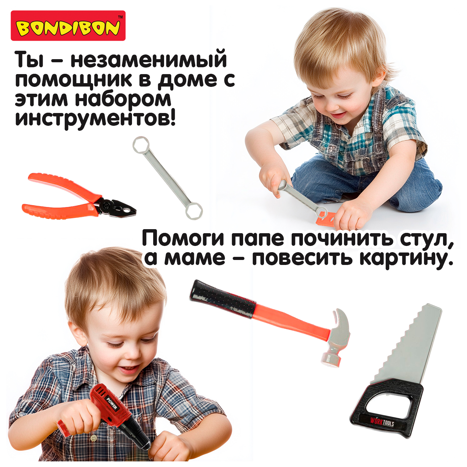 Игрушка Bondibon Мастер (дрель, шуруповерт, инструменты) - фото 6