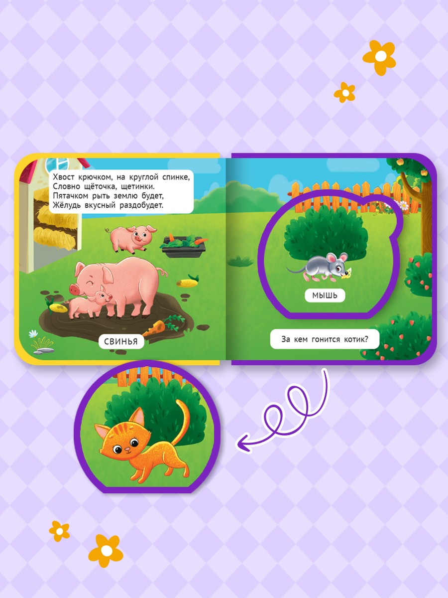 Книжка мягкая Проф-Пресс с пазлами на пене ЭВА Домашние животные - фото 3