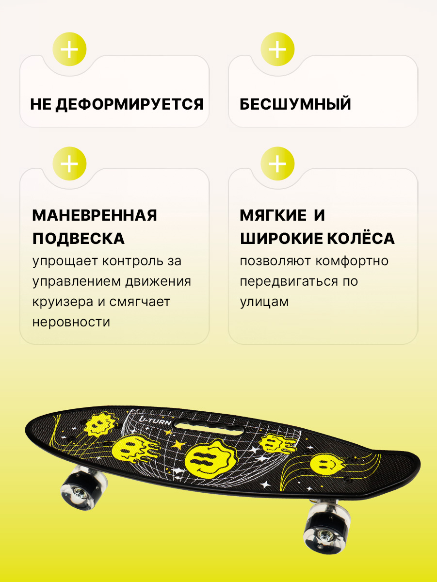 Скейтборд U-TURN 59 см - фото 3