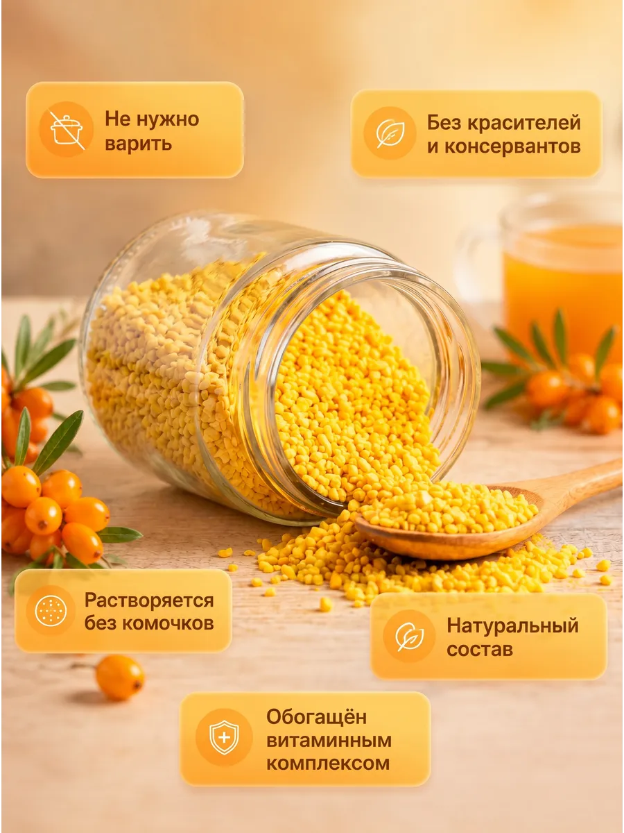 Кисель «Облепиховый» АРСАНИЯ сухой без варки 280 гр. - фото 3