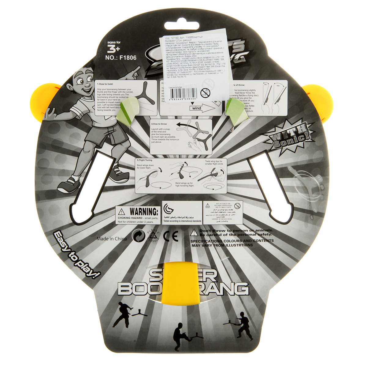 Бумеранг Veld Co - фото 3