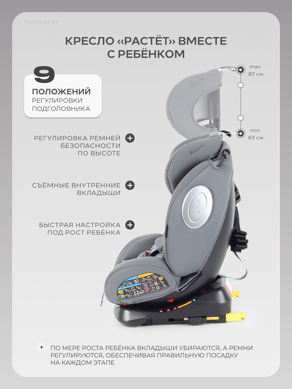 Автокресло Rant Basic Twist Isofix 0+/1/2/3 (0-36 кг) серый - фото 9
