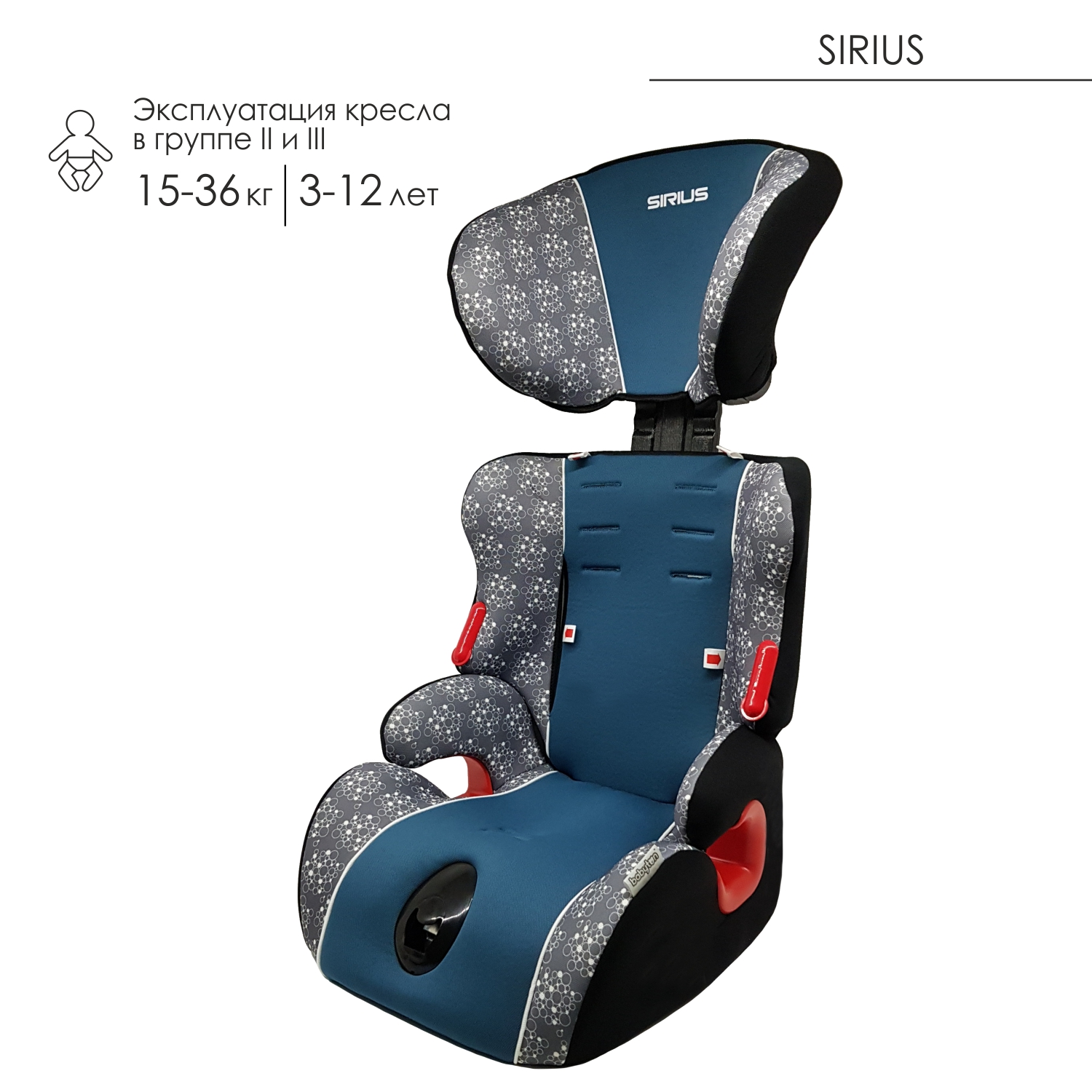 Автокресло Babyton Sirius Emerald 1/2/3 (9-36 кг) - фото 11