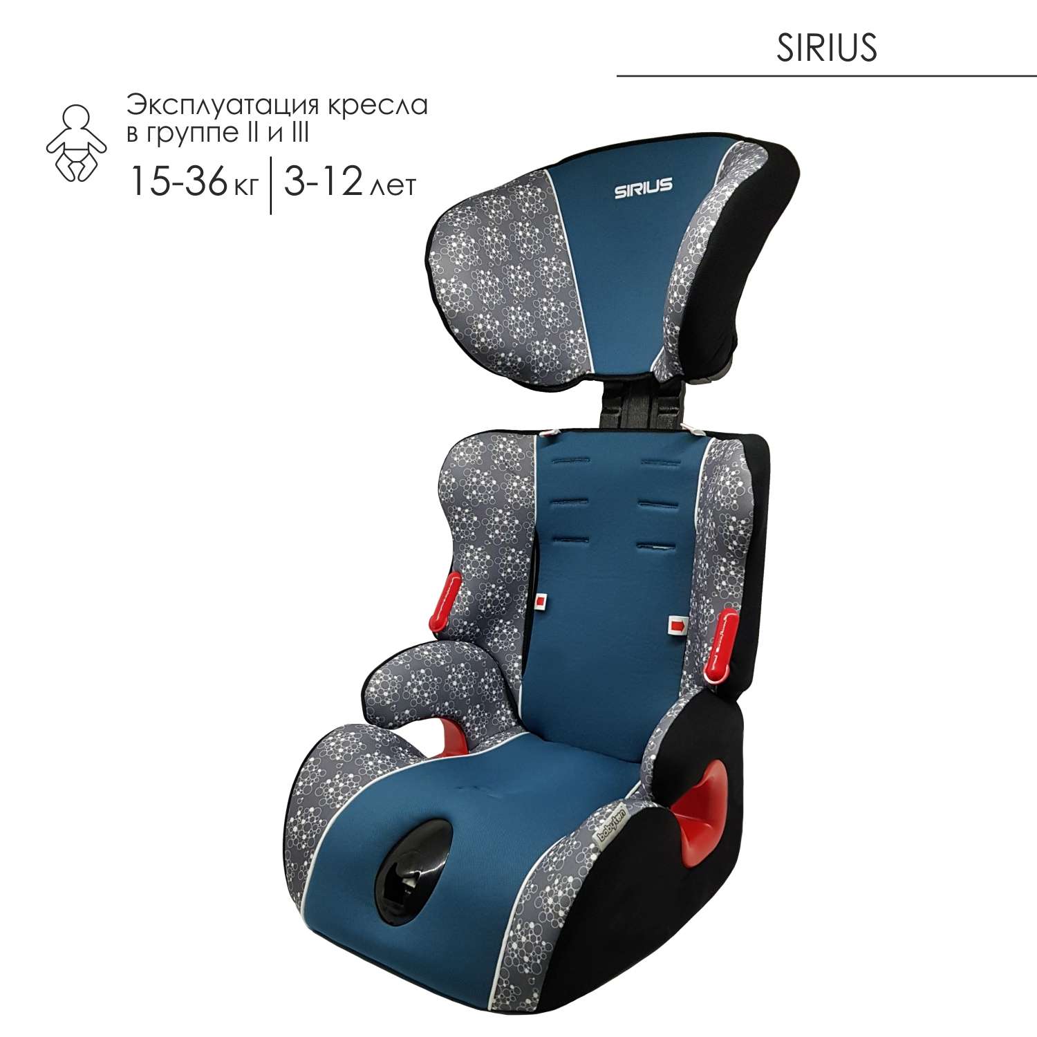 Автокресло Babyton Sirius Emerald 1/2/3 (9-36 кг) - фото 11