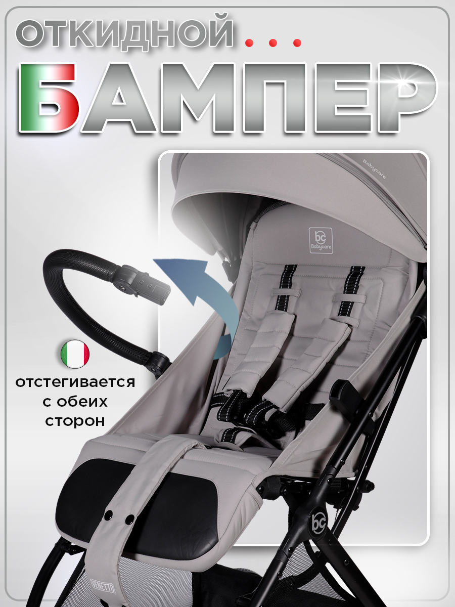 Коляска прогулочная BabyCare Venetto Серый серый - фото 17