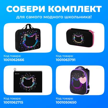 Рюкзак Brauberg