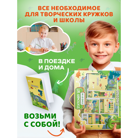 Набор канцелярский DENKSY Dinosaur
