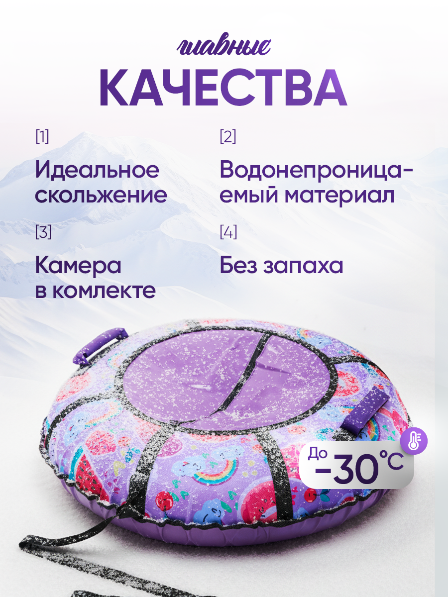 Тюбинг Saimaa 90 см - фото 3