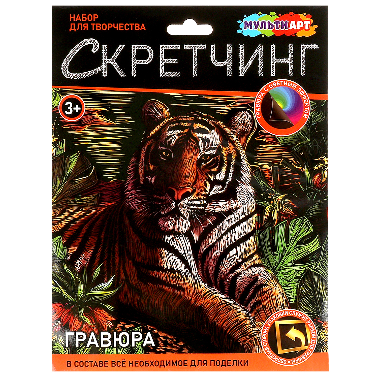 Гравюра Multiart Тигр - фото 2