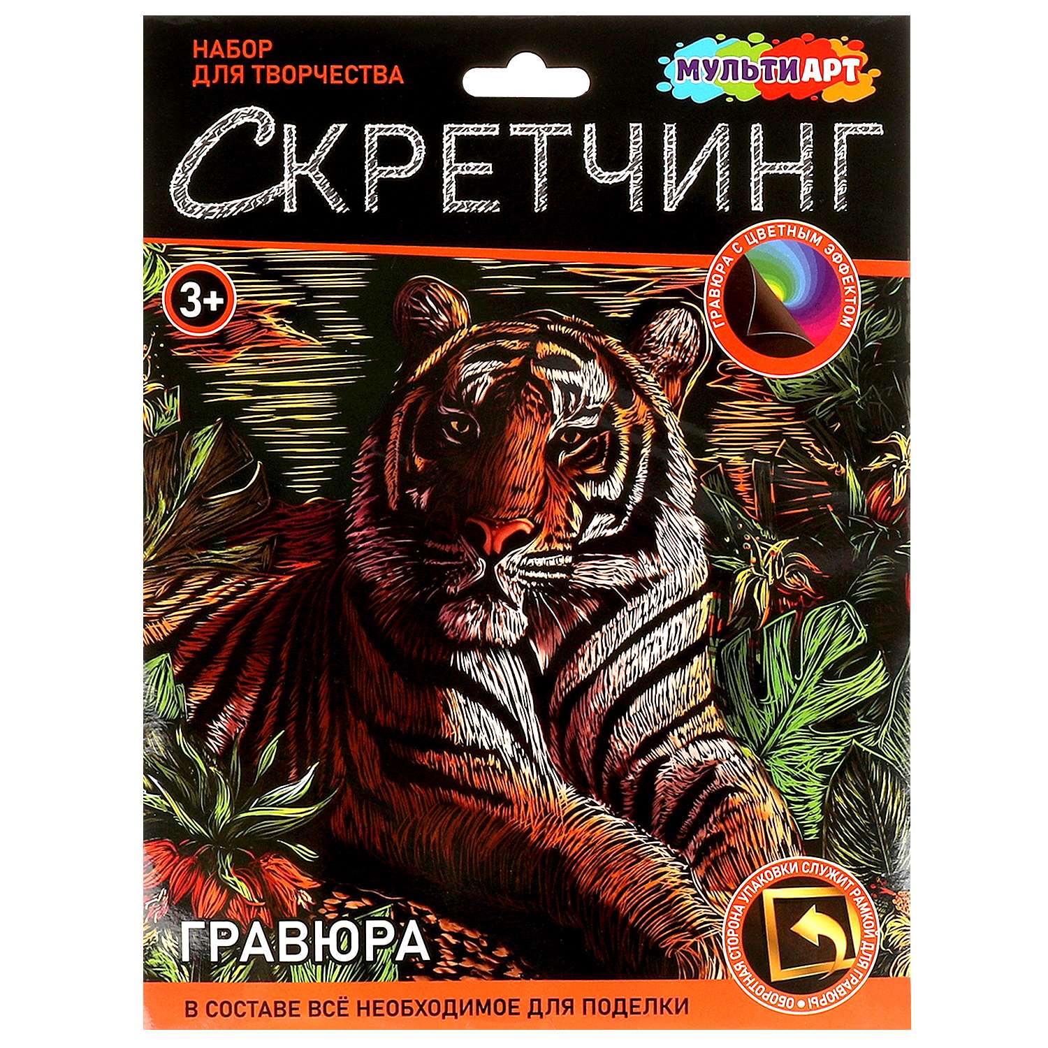 Гравюра Multiart Тигр - фото 2