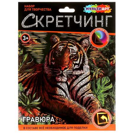 Гравюра Multiart Тигр