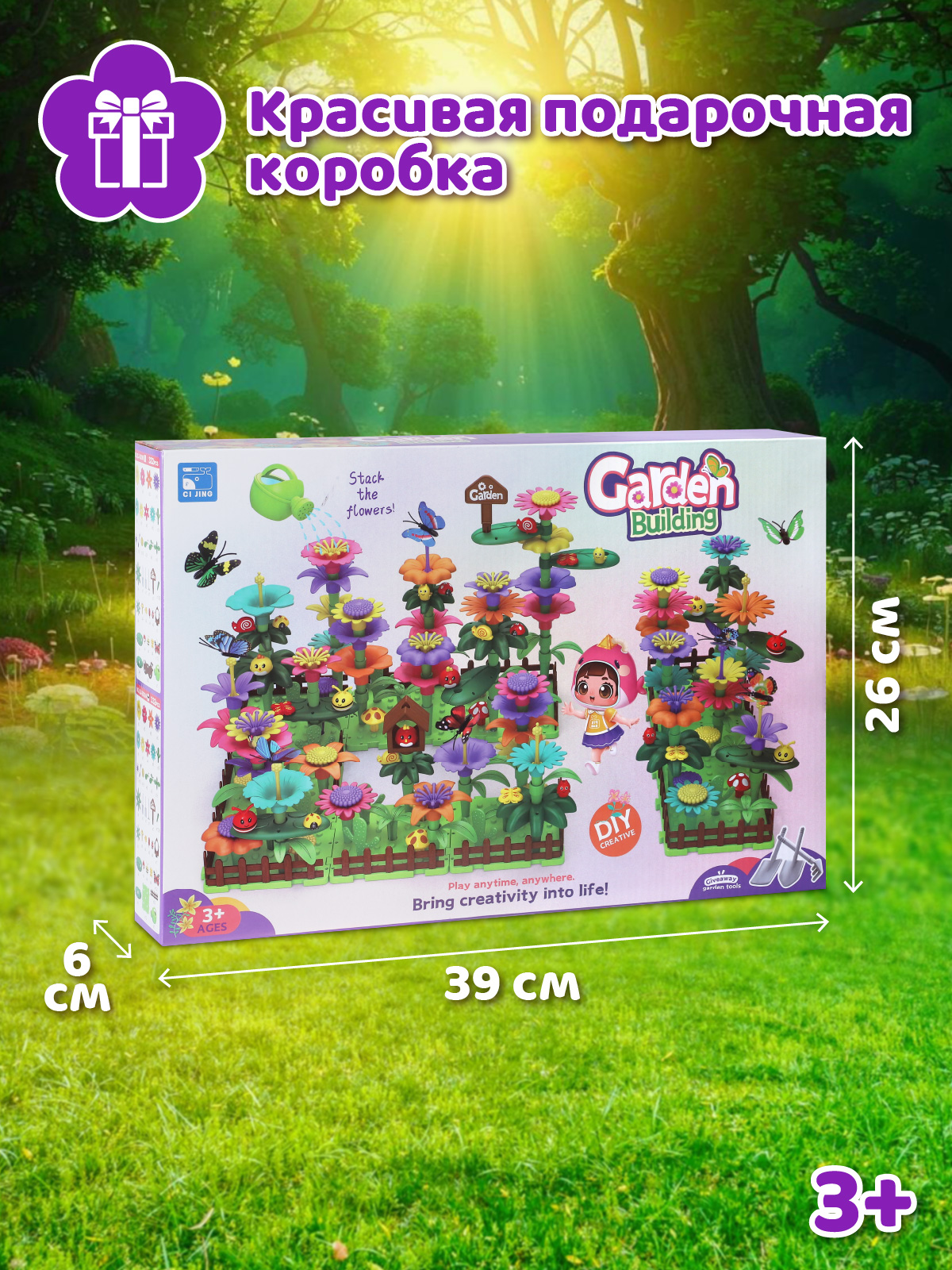 Конструктор Компания Друзей 332 дет. - фото 5