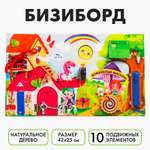 Игрушка Лесная мастерская бизиборд Волшебный мир фей