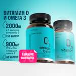 Омега-3 и Витамин D3 LeafToGo 90 капсул и 150 капсул