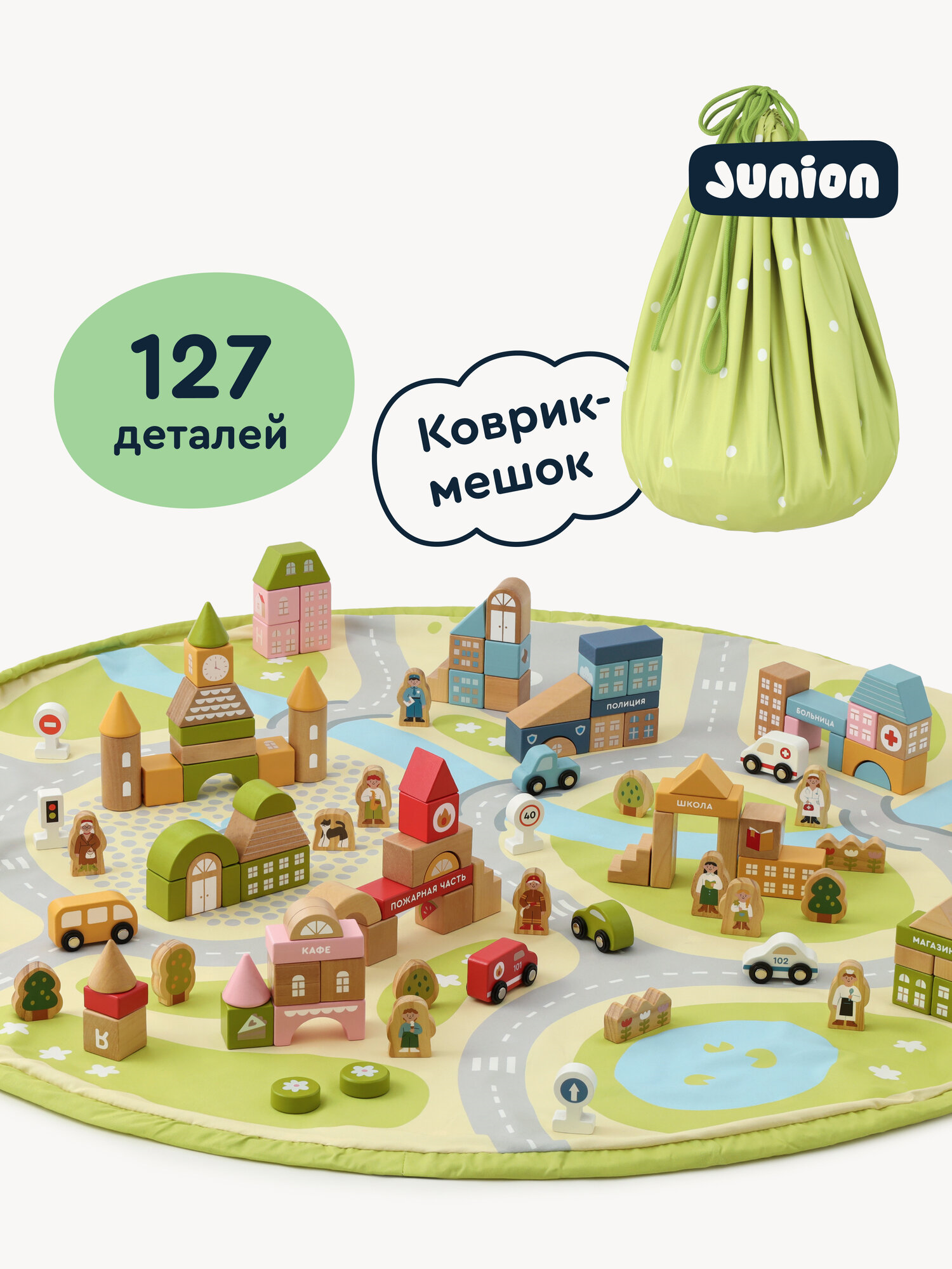 Конструктор Junion Город кубиков деревянный 127 дет. - фото 1