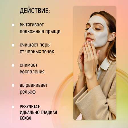 Маска PAW FACTORY 100 мл