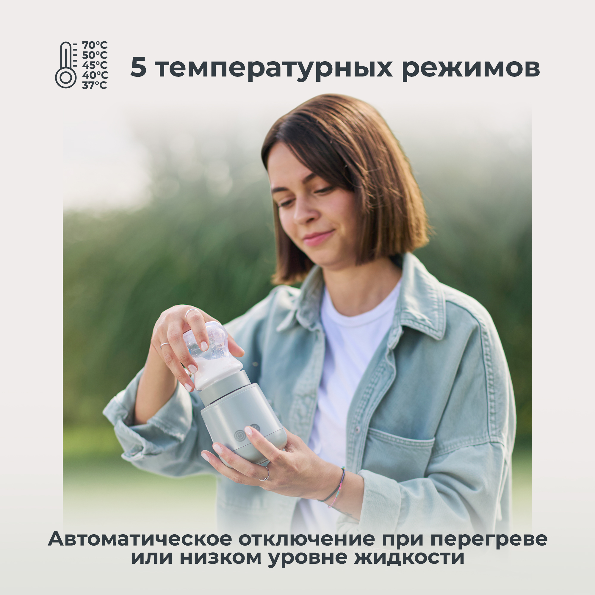 Подогреватель Nuvita Mix70 с миксером, портативный автомобильный - фото 7
