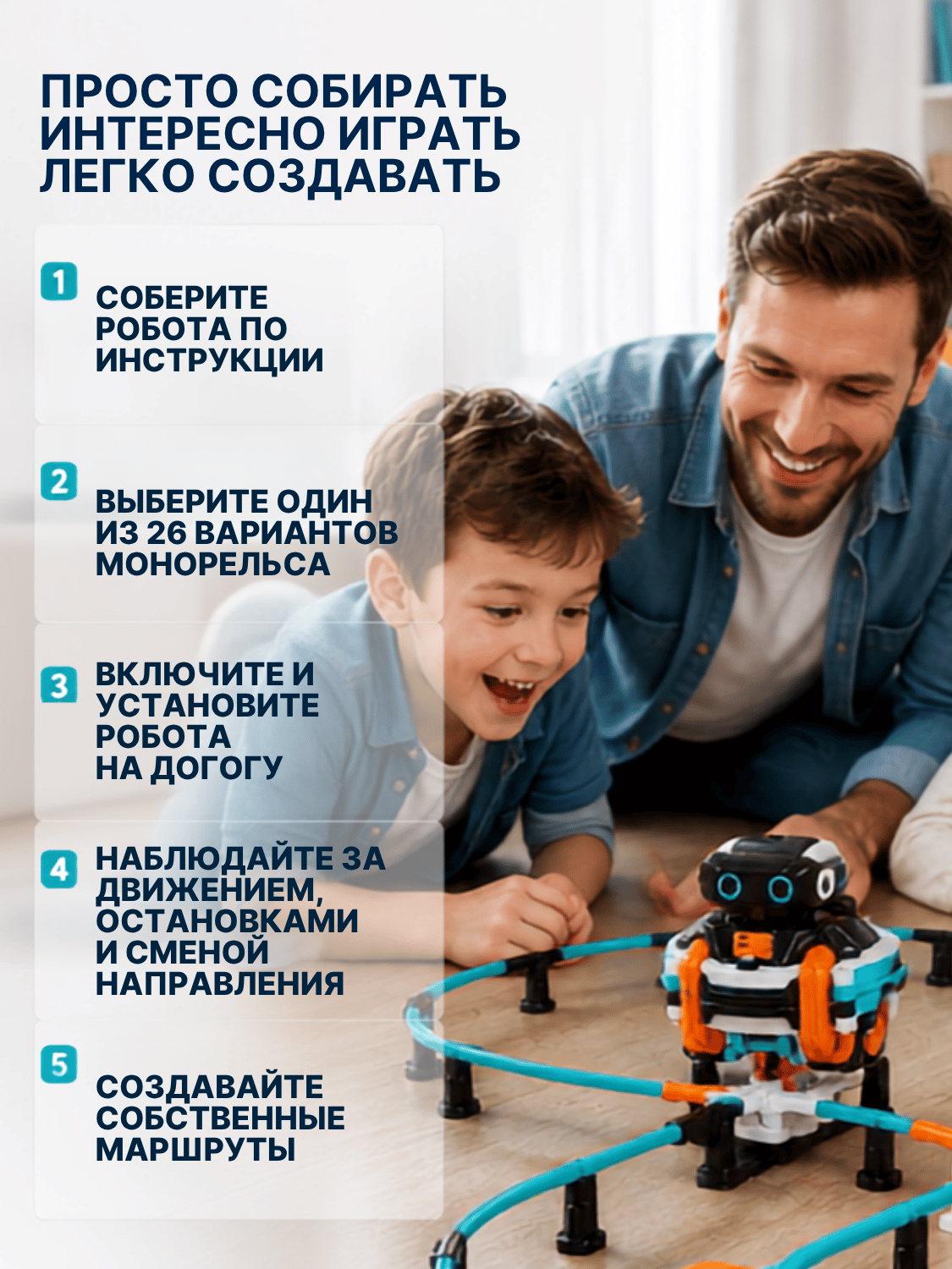 Конструктор Bondibon Робототехника Робот монорельс 186 дет. - фото 11