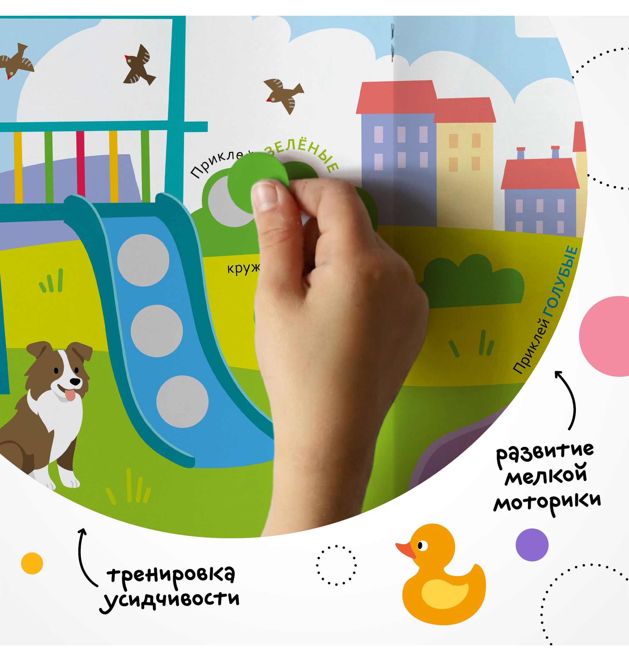 Книга МОЗАИКА kids Подбери и наклей кружочки Мой дом - фото 7