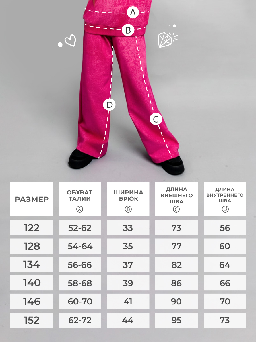 Брюки Селтекс Ю_БФ24 малина - фото 7