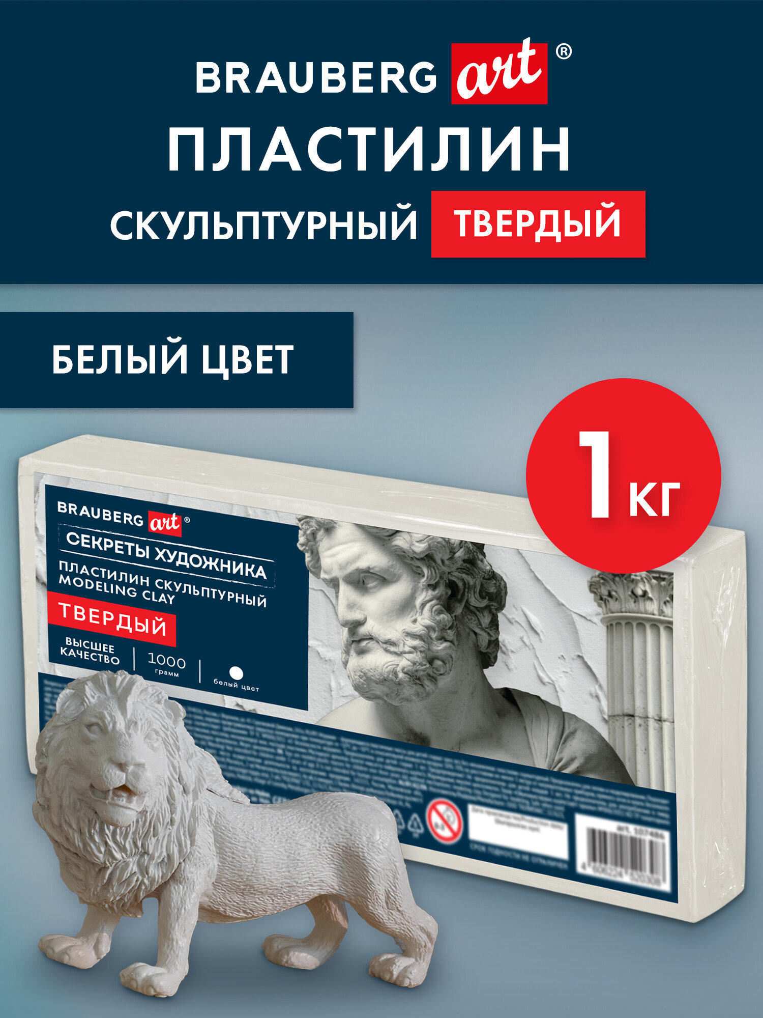 Пластилин Brauberg белый 1 цв. - фото 1