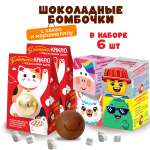 Шоколадные бомбочки Бомбическое какао набор 6 шт